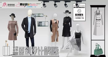 真愛商城二區四層原創設計服裝品牌精品區10月19日試營業,即將盛大開業與您煥新而遇