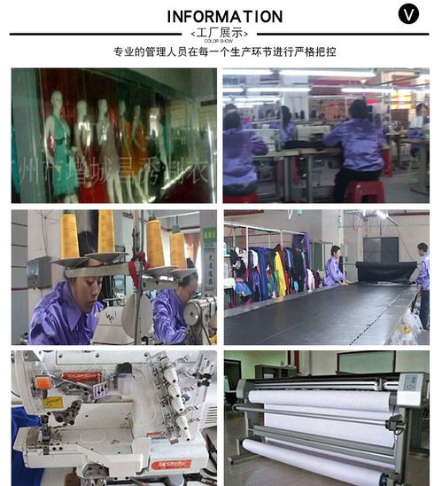 女裝時裝生產(chǎn)廠